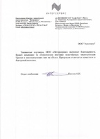 Отзывы