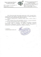 Отзывы