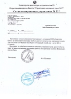 Отзывы