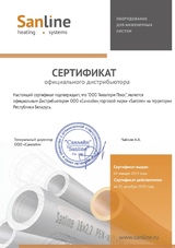 Сертификат 2