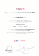 Сертификат 16