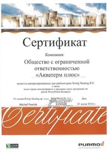 Сертификат 11