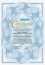 Сертификат 12