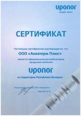Сертификат 3