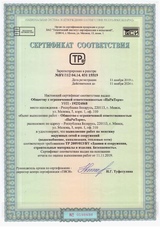 Сертификат 7