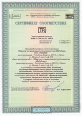 Сертификат 6