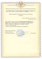Сертификат 5
