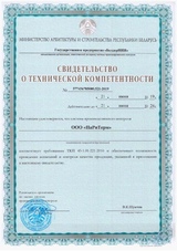 Сертификат 8