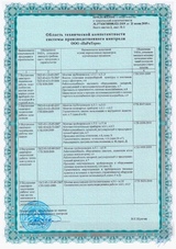 Сертификат 9