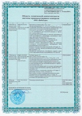 Сертификат 10